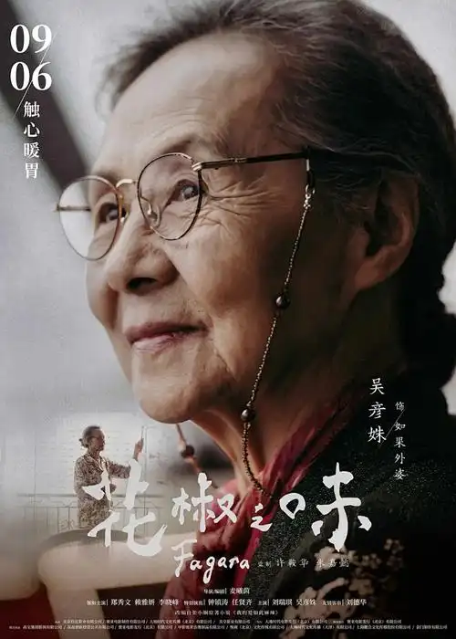 钢之炼金术师FA 动漫海报
